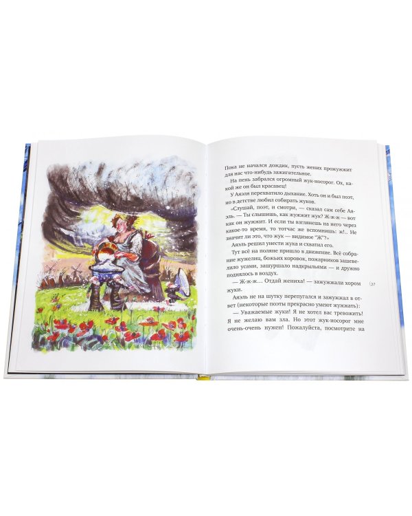 Другая дорога