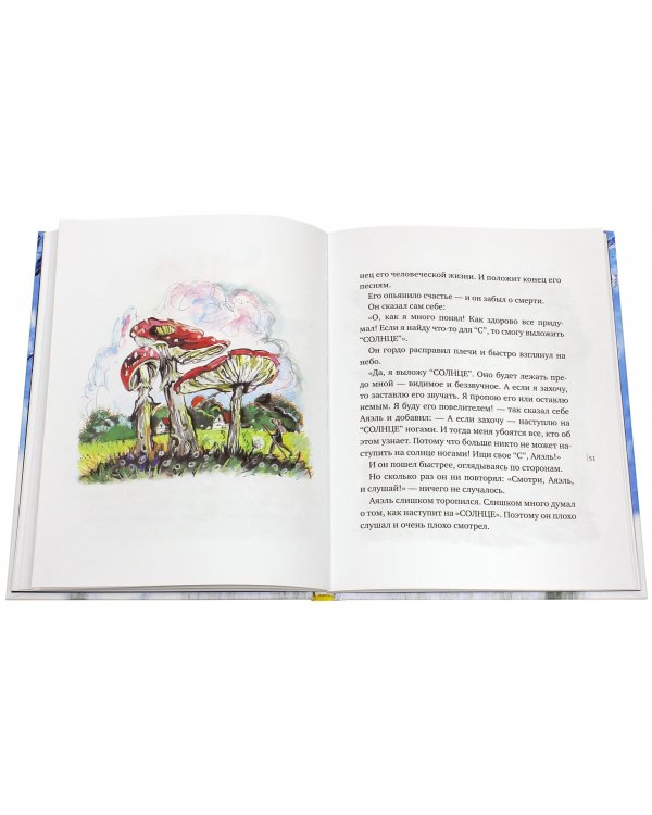 Другая дорога