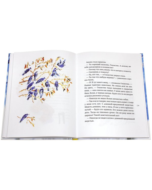 Другая дорога