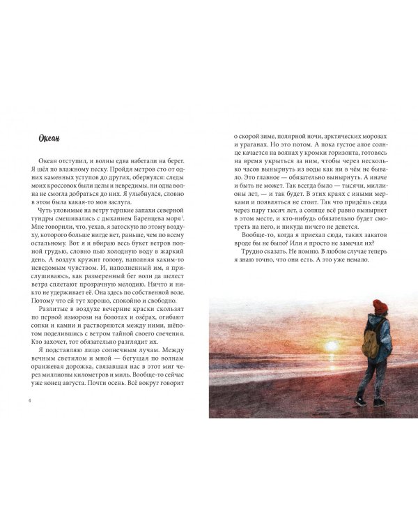 В поисках мальчишеского бога