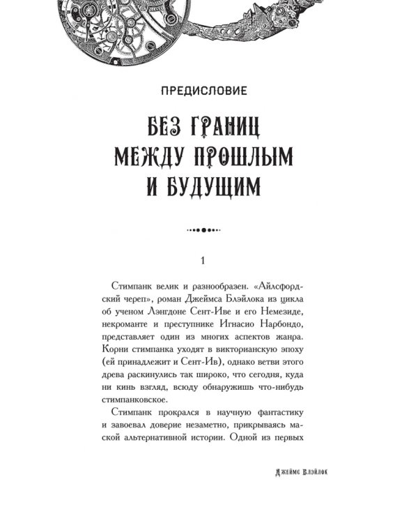 Айлсфордский череп