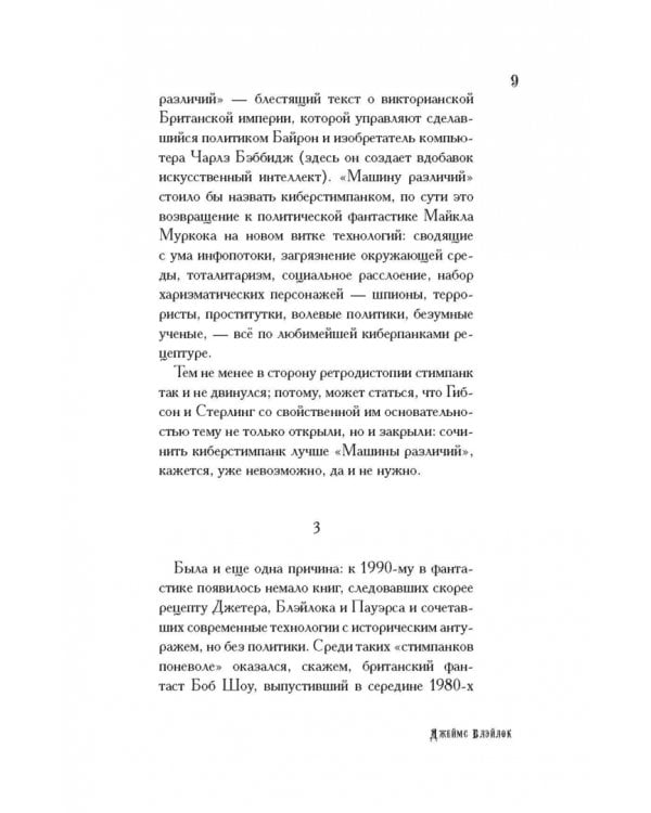 Айлсфордский череп