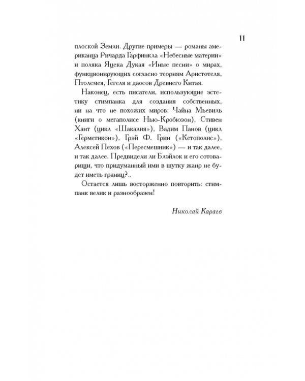 Айлсфордский череп