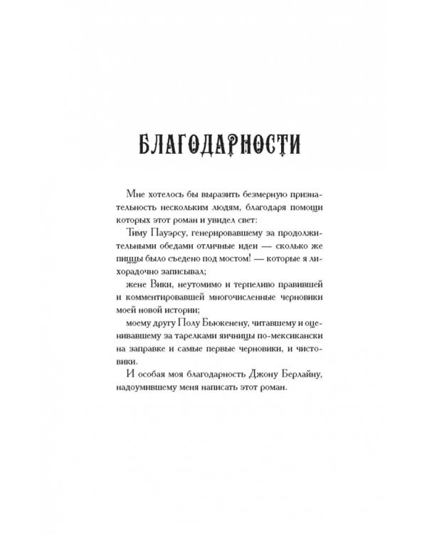 Айлсфордский череп