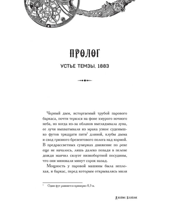 Айлсфордский череп