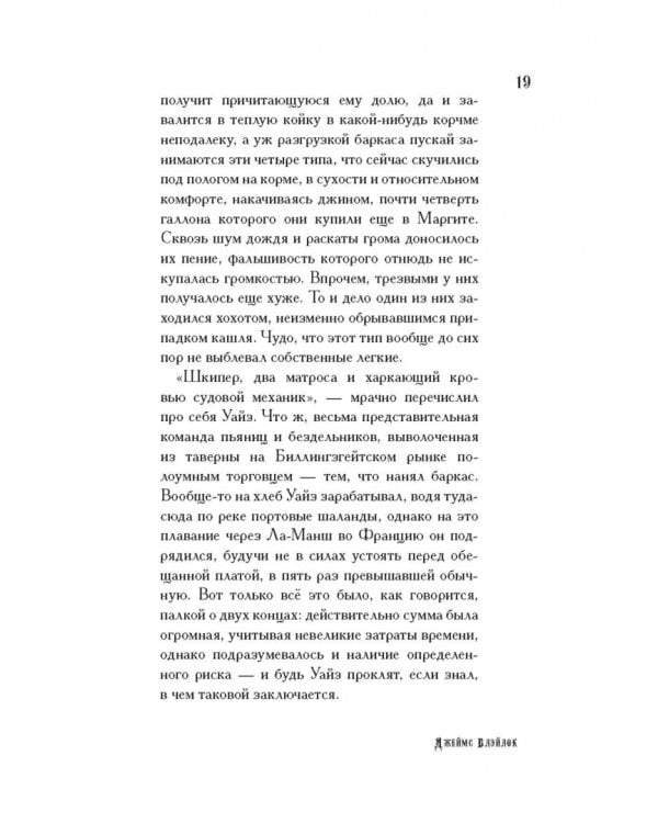 Айлсфордский череп