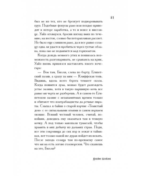 Айлсфордский череп