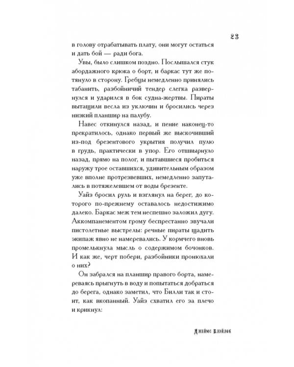 Айлсфордский череп