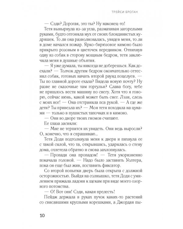 Легкое сумасшествие по имени любовь