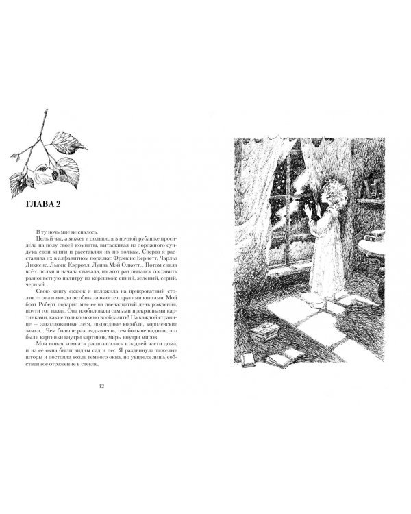 Тайна Соловьиного леса