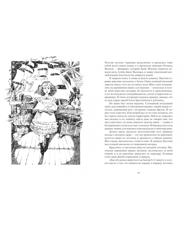 Тайна Соловьиного леса