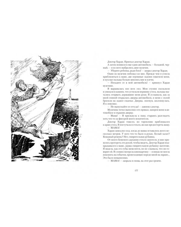 Тайна Соловьиного леса