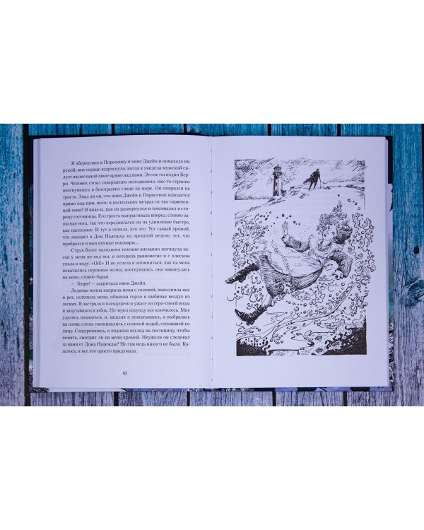 Тайна Соловьиного леса