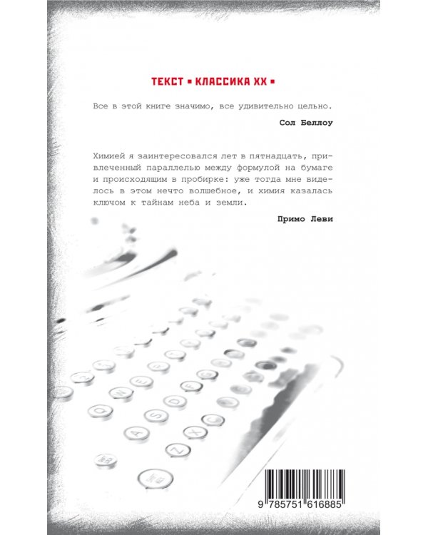 Периодическая система