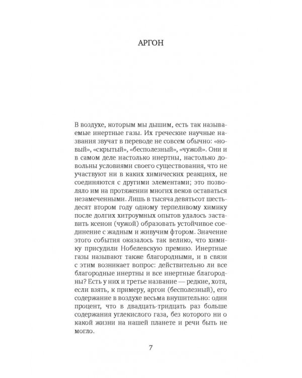 Периодическая система