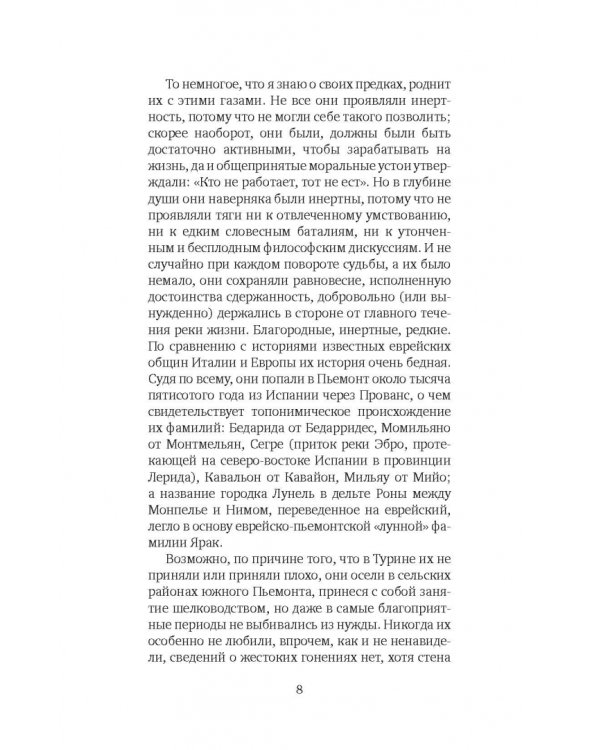 Периодическая система