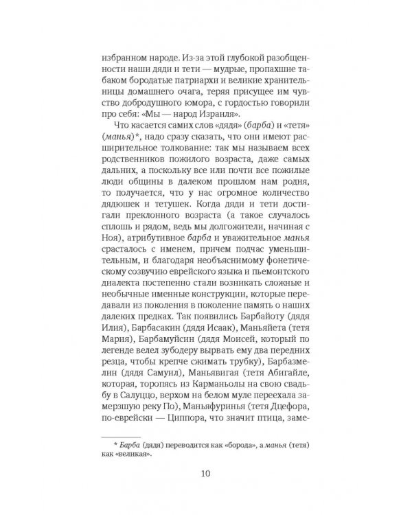 Периодическая система