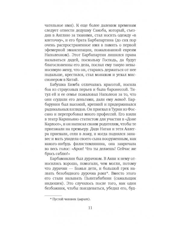 Периодическая система