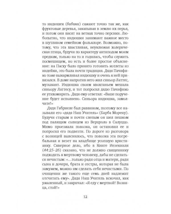 Периодическая система