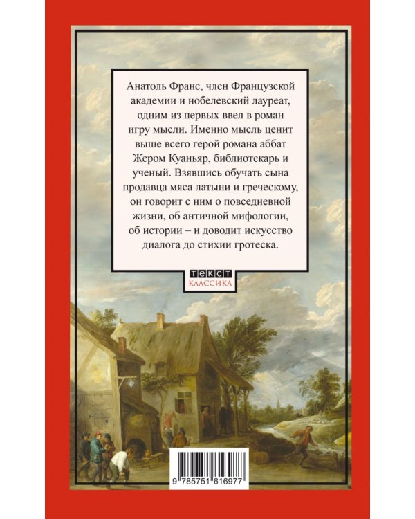 Харчевня королевы Гусиные Лапы