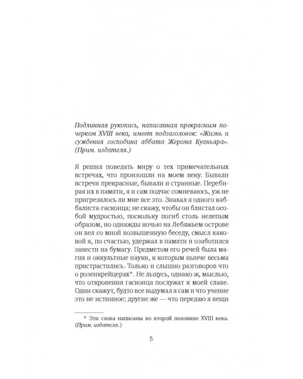 Харчевня королевы Гусиные Лапы