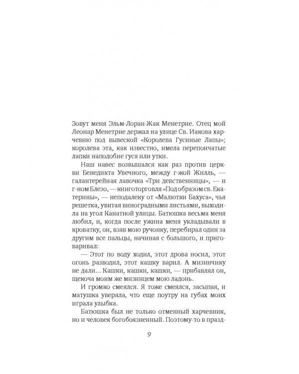 Харчевня королевы Гусиные Лапы