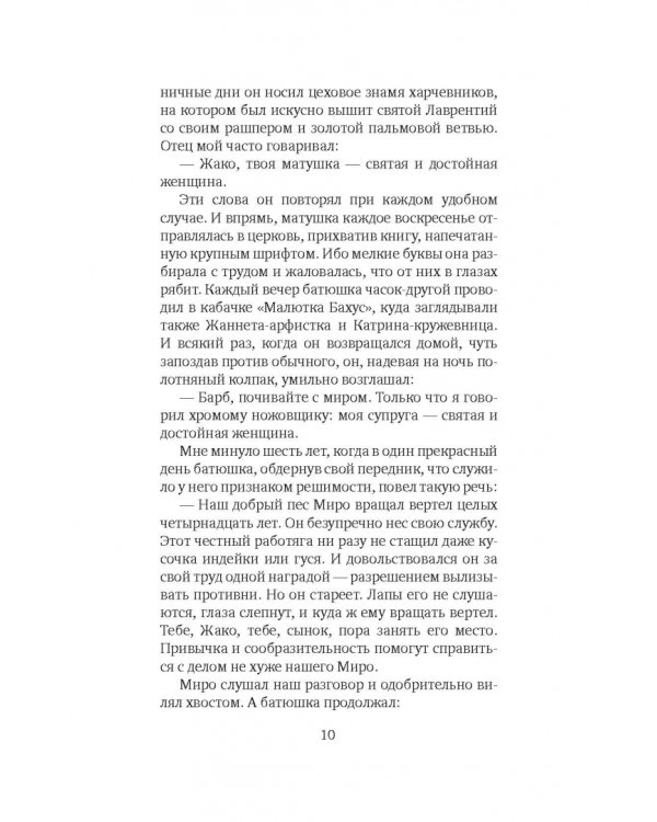 Харчевня королевы Гусиные Лапы