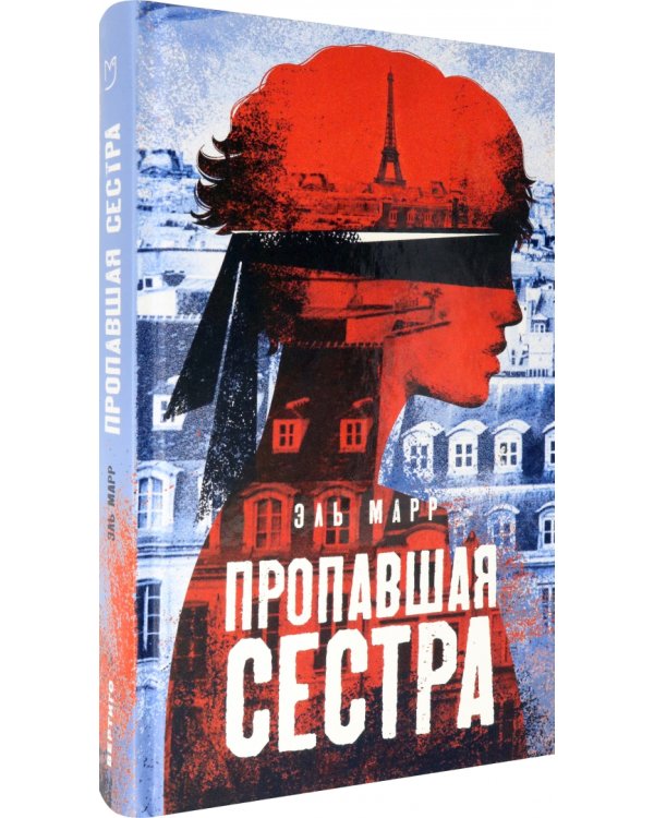 Пропавшая сестра