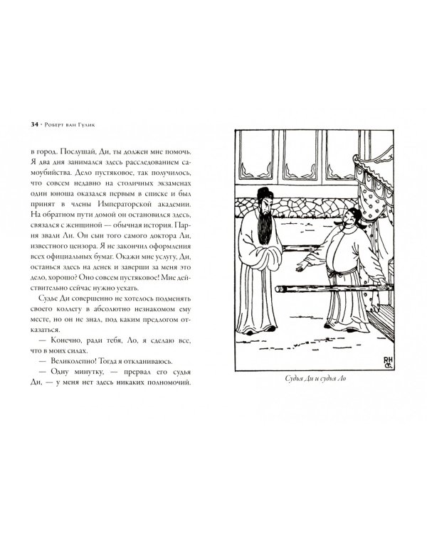 Красный павильон