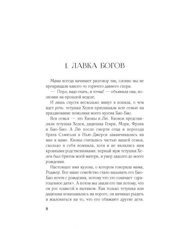 Кухонный бог и его жена