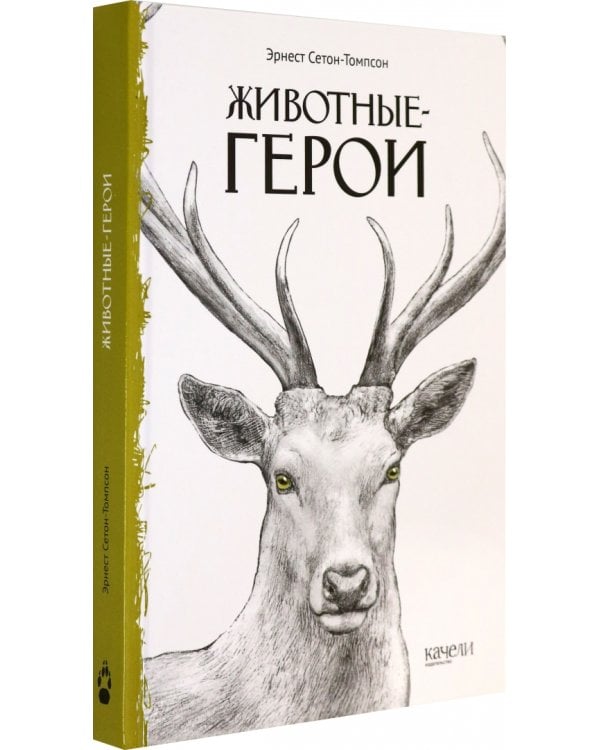 Животные-герои