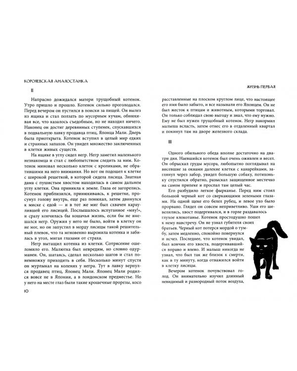 Животные-герои