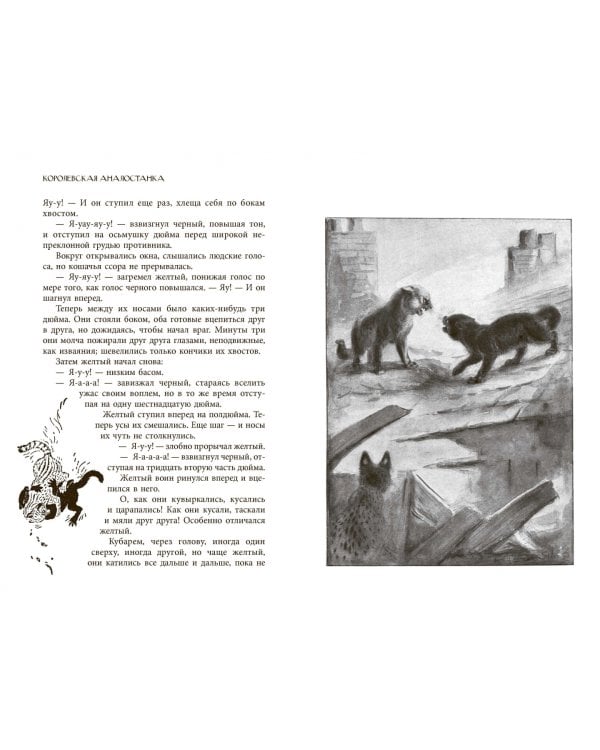 Животные-герои