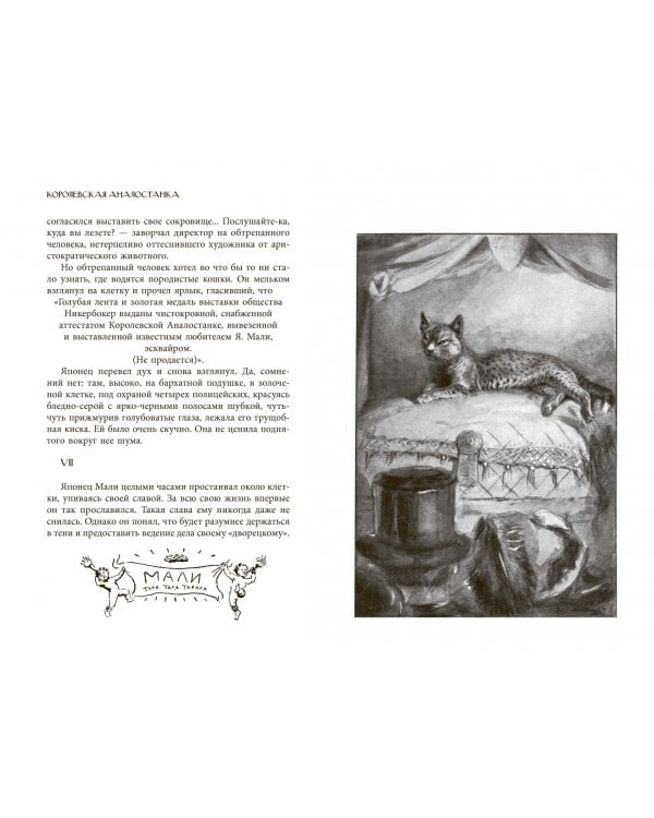 Животные-герои