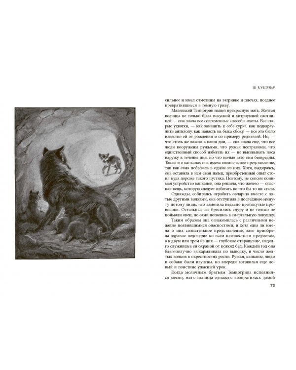 Животные-герои