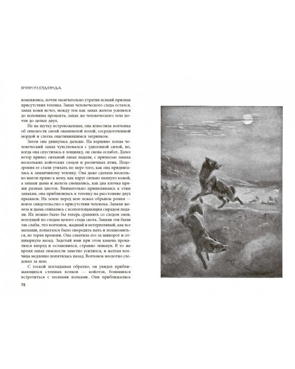 Животные-герои