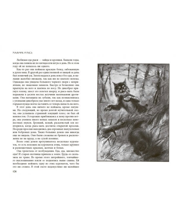 Животные-герои