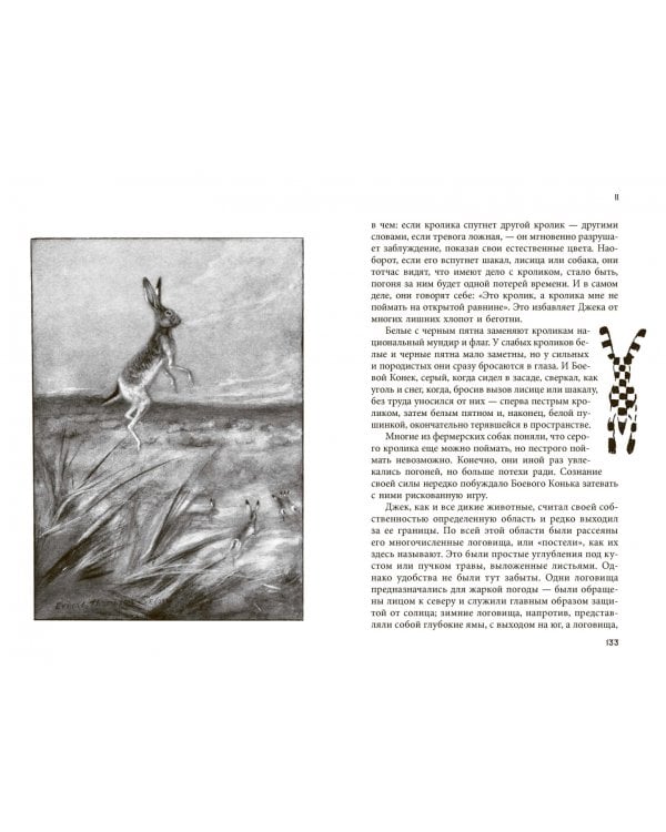 Животные-герои