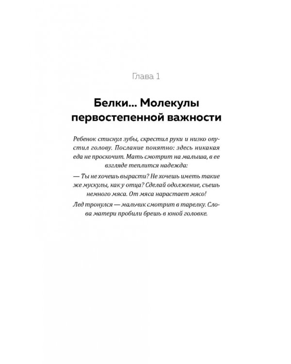 Наука на кухне. Что кипит у вас под крышкой