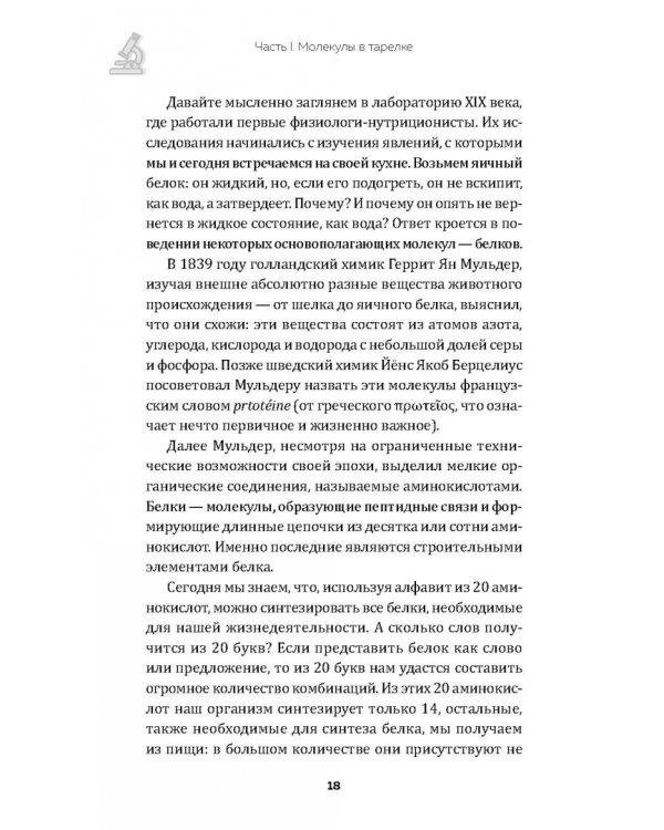 Наука на кухне. Что кипит у вас под крышкой