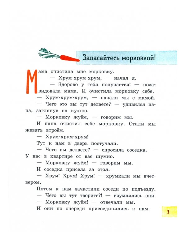 Шапка со свистом