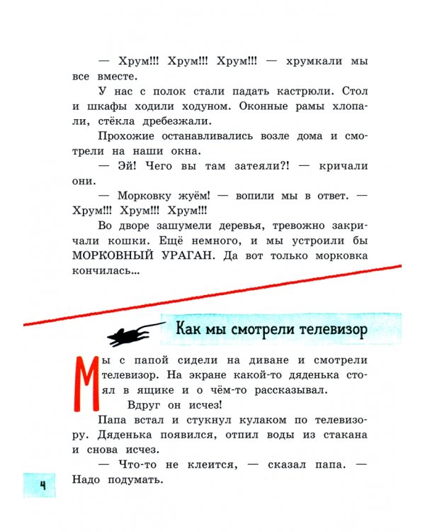 Шапка со свистом