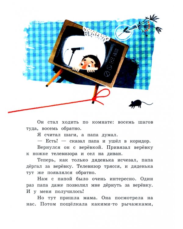 Шапка со свистом