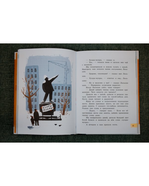 Шапка со свистом