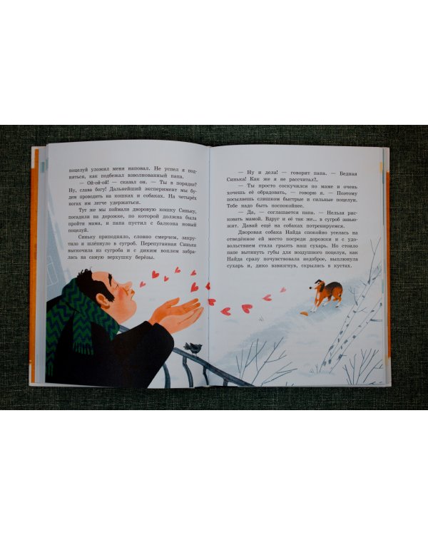 Шапка со свистом