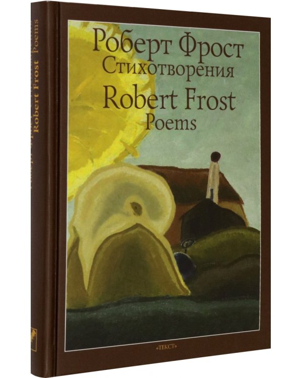 Стихотворения