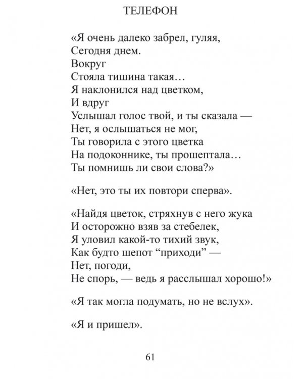 Стихотворения