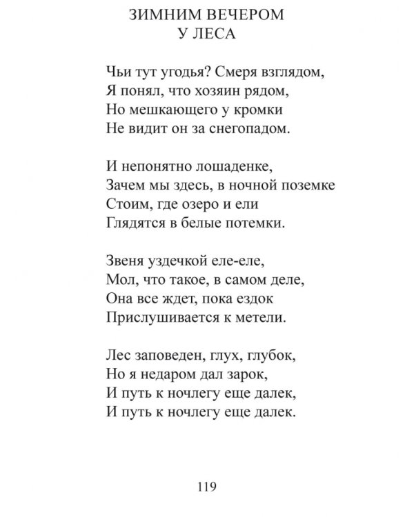 Стихотворения