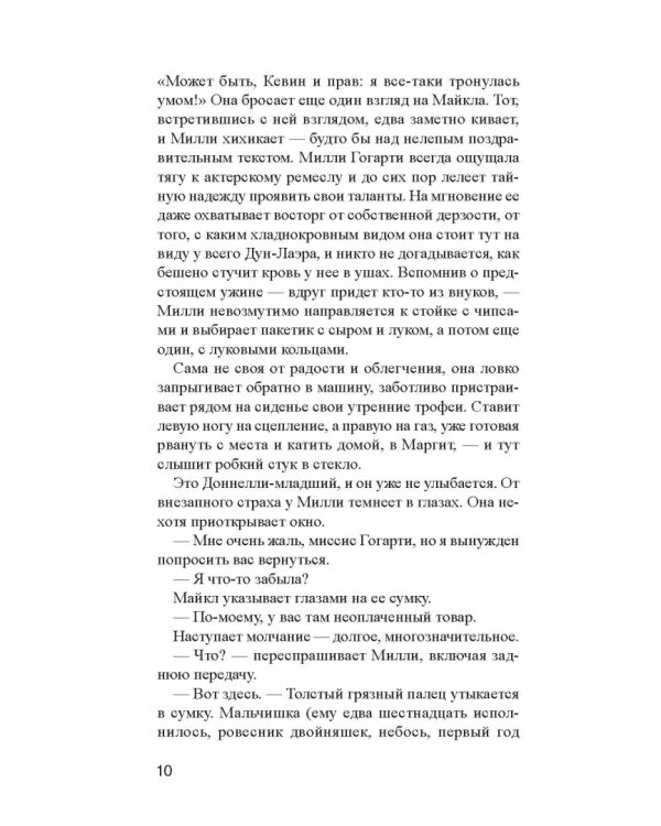 Не как у людей