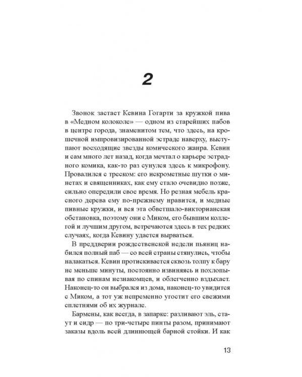 Не как у людей